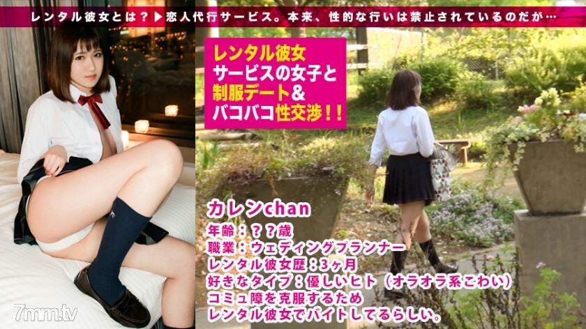 MIUM-259 [美腿 / 角質屁股] 當 Ji ○ Ko 進入時，與 1 位經驗豐富的人的超級 Ubu JK 突然變成了尖叫的激烈 Iki 女兒！ : 出租女朋友服務女孩和統一日期 & bakobako 性交！ !! 08 08 视频封面
