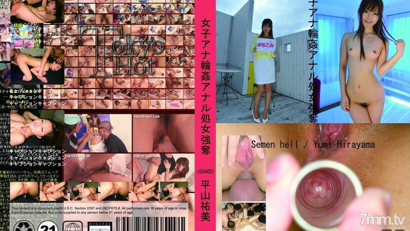 N0460 女性安娜輪可以肛門處女搶劫 视频封面