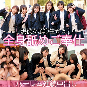 ORECO-087 明日香&舞醬&鈴鈴&小町&嫩嫩&雪野醬 视频封面