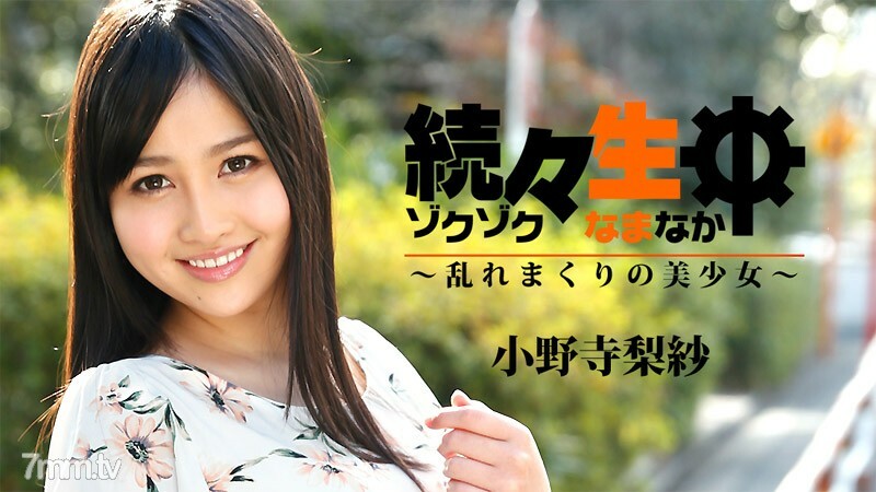 HEYZO-1742 一個又一個被打擾的美少女 视频封面