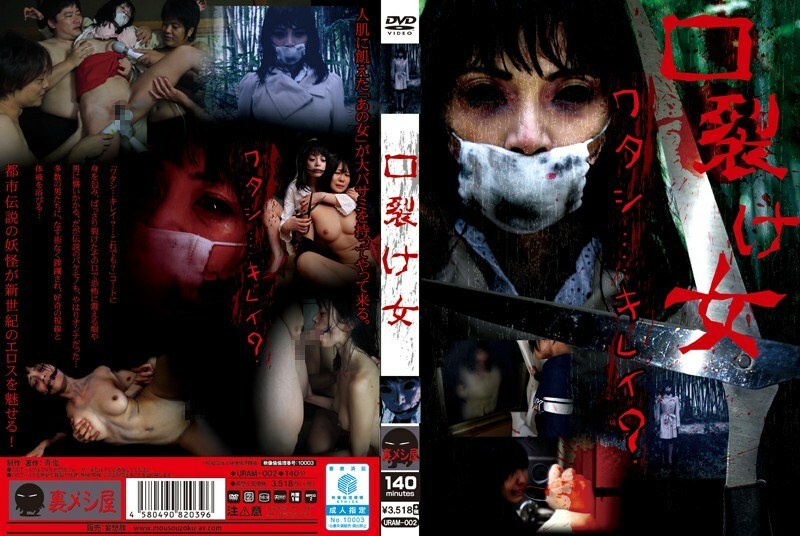 URAM-002 裂嘴的女人 - 高澤沙耶 视频封面