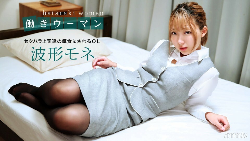 031220_985 職業女性-性騷擾老闆的獵物- 视频封面