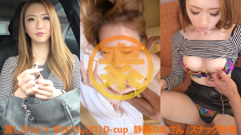 SGK-105 Mami-san(31)在小吃店工作 - まみさん(31) スナック勤務 视频封面