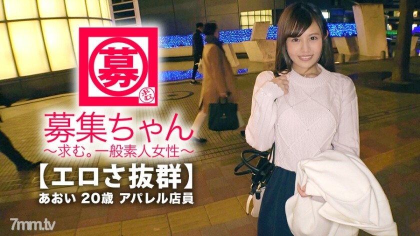 ARA-365 【可愛】20歲【夢想是AV女優】葵醬來了！ AV總觀看次數4000次！她申請無與倫比的AV愛好者的原因是“我想像演員一樣感覺良好♪”我從頭到尾都很興奮[色情美女]我很高興親吻和微笑♪噴出]給演員的惡魔活塞[Hihii 狀態]“這是第一次如此激烈和感覺良好的蝕刻 ♪ 我很高興我的夢想成真了 ♪”你比任何 AV 女演員都更色情 视频封面
