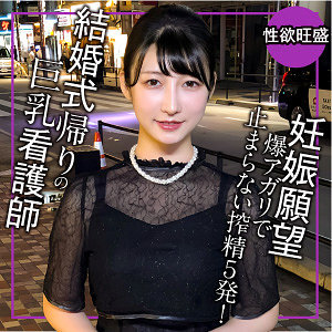 ENDX-519 裡保 视频封面