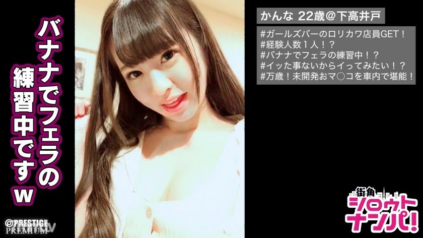 MAAN-215 ■“我還是不明白我在做什麼” ■ <女孩的酒吧服務員南帕> * 144cm 超極小體 * 就像一個美麗的女孩動漫角色 * 超級萌萌角色是最好的! !! * 不知不覺每個人都被迷住了♪ * 有經驗的人數是1 * 首次展示了用香蕉練習的最佳口交 * 光滑的白板粉紅色ma ○ ko SEX 视频封面