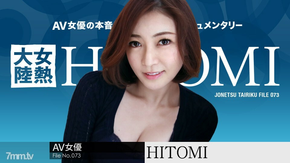 052619-928 女熱大陸 File.073 瞳 视频封面