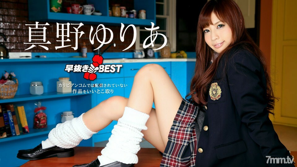 060420-001 尤里亞·馬諾 BEST 尤里亞·馬諾 视频封面