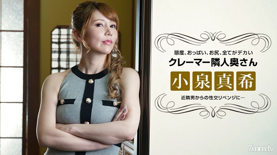 021722-001 與不禮貌的索賠人鄰居報復性交 视频封面