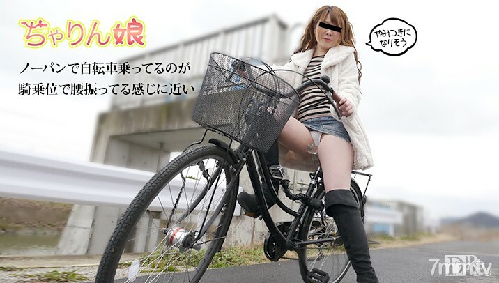 070616-01 Charin Musume ~ 我在鄉間小路上沒有穿內褲的透明馬鞍上摩擦我的陰部 ~ 视频封面
