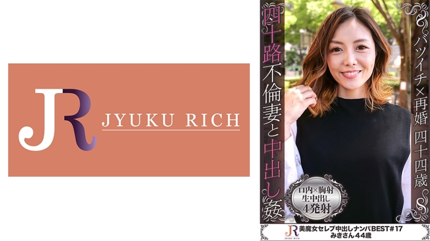 DHT-606 Miki,一位 44 岁的美丽已婚妇女,时尚可爱,但喜欢男人,总是在寻找约会对象。 视频封面
