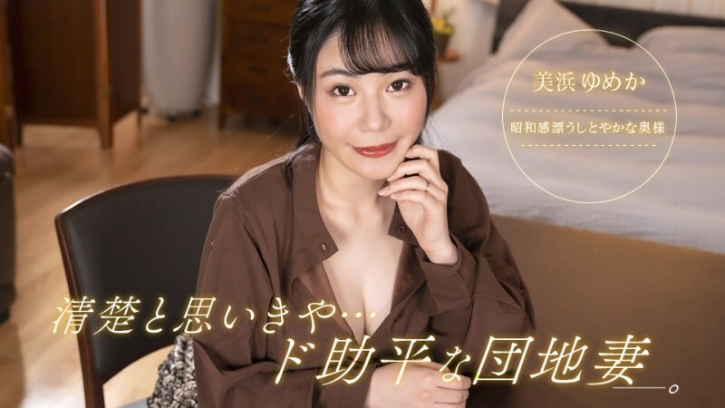 PONDO-092323_001 我以為她很整潔,但她是個極度粗魯的住宅區妻子! 视频封面