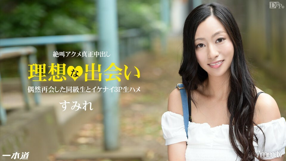 120514_934 優雅~已婚女人興奮極致與賽夫勒重聚~ 视频封面