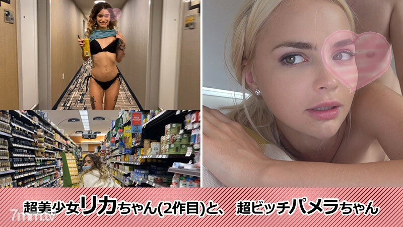 HEYZO-2769 Rika Pamela [Rika Pamela] 超級美少女Rika-chan（第二部）和超級婊子Pamela-chan 视频封面