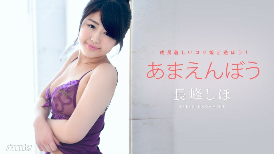 052722-001 Amaenbo Vol.34 長嶺志保 视频封面