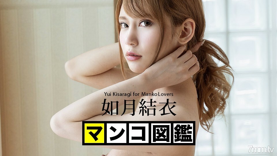 042820-001 貓圖畫書 Yui Kisaragi Yui Kisaragi 视频封面