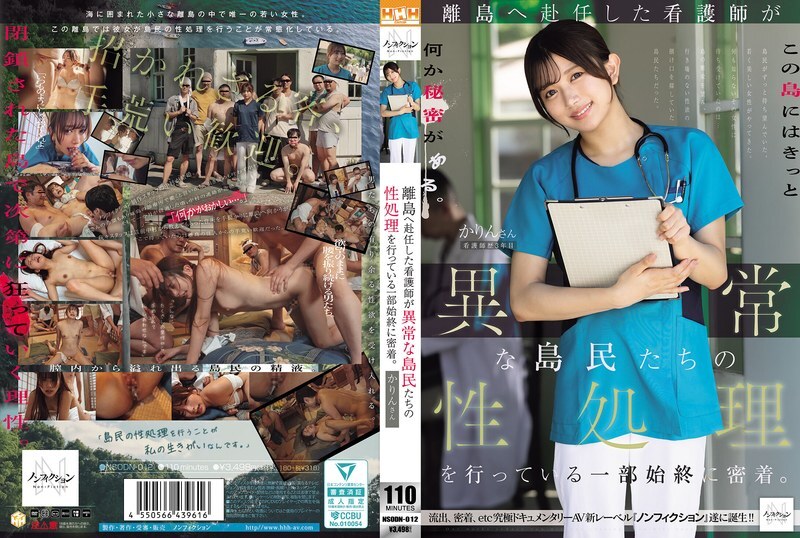 NSODN-012 近距離觀察一名被派往偏遠島嶼的護士為島上行為異常的居民提供性服務的整個過程。 视频封面