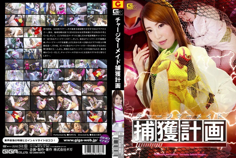GIRO-086 突击人鱼捕捉计划内村里奈 - 内村里菜 视频封面