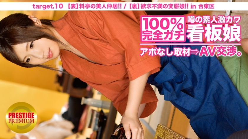 MIUM-035 100% 完美!傳聞未預約的業餘外記卡瓦招牌女孩⇒ AV 談判! target.10(前)餐廳的美麗中井/(後)台東區沮喪的變態女孩 视频封面