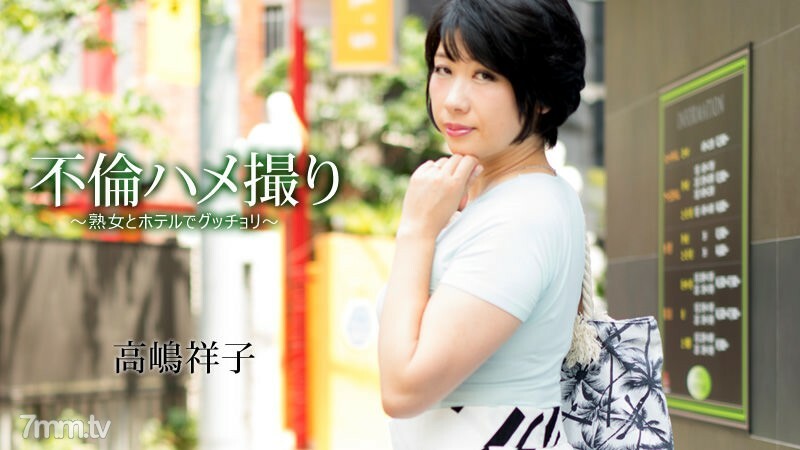 HEYZO-1442 外遇奇聞趣事-成熟的女人和酒店在酒店- 视频封面