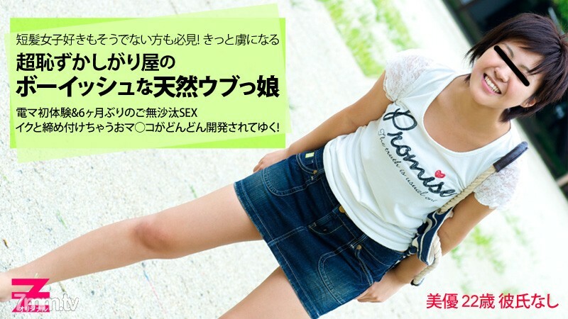 HEYZO-0322 一個男孩子天真受傷的女孩被壟斷在一個封閉的房間裡 视频封面