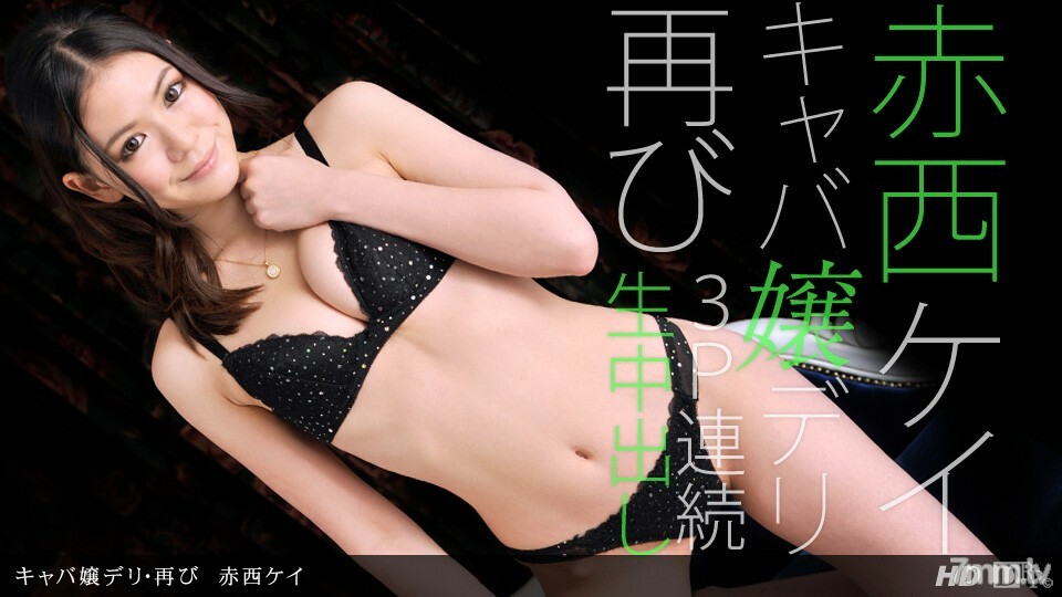 062812_372 Kyaba Deli小姐又來了 视频封面