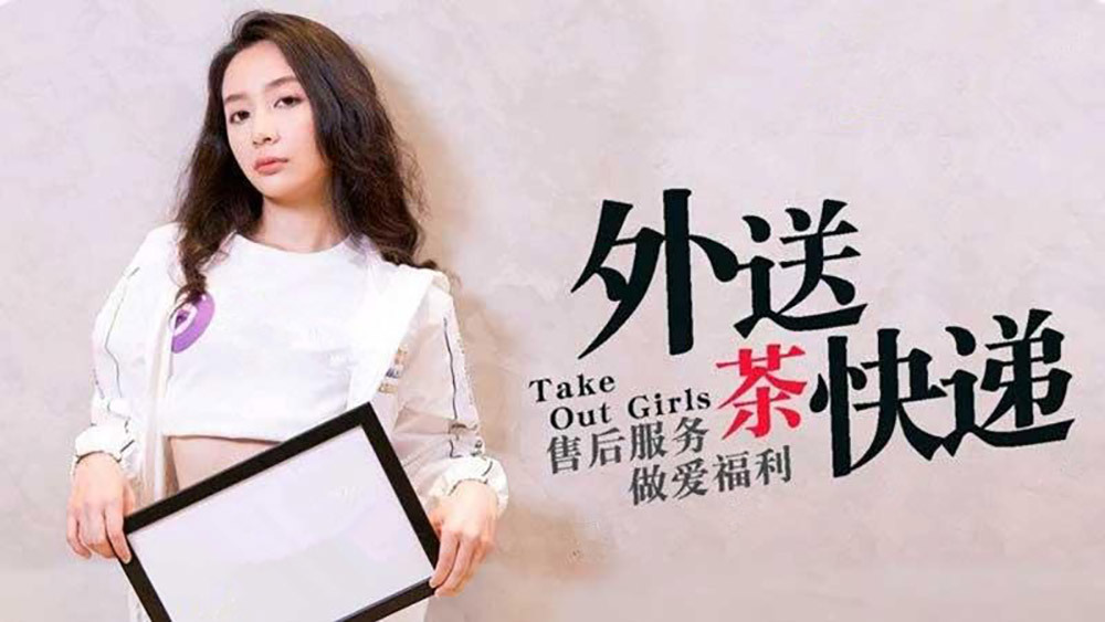 MDX0008 外送茶快遞 / 售後服務做愛福利 视频封面