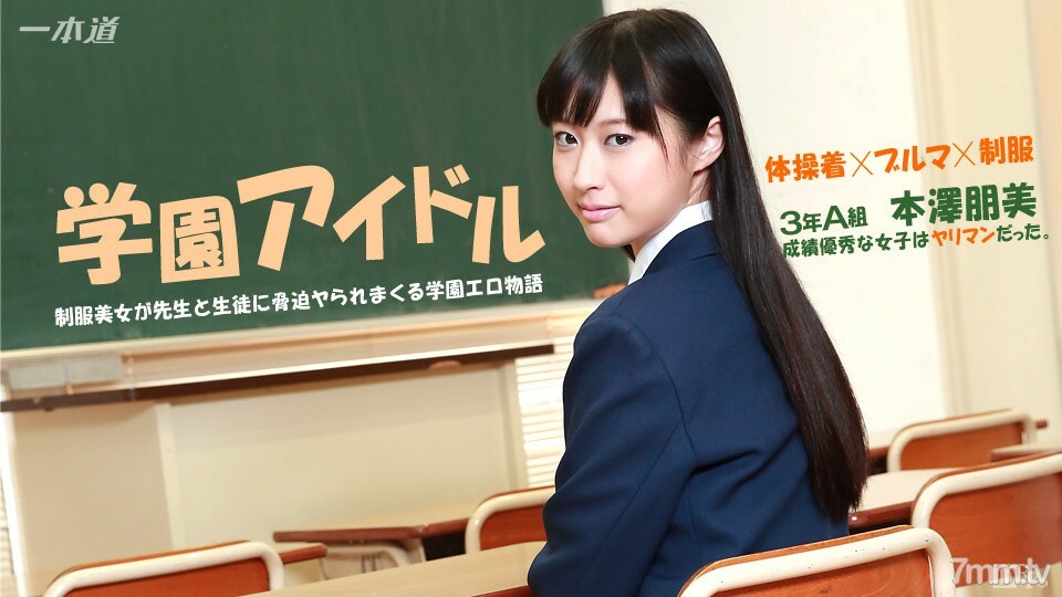 041015_059 Oshioki 給一個糟糕的榮譽學生 视频封面