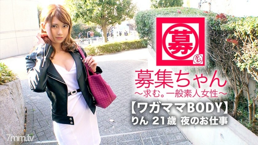 ARA-353 【美麗可愛】21歲【性慾異常】凜醬來了！她申請卓越風格[E罩杯美乳]的原因是“如果我不蝕刻會很沮喪♪”我的性慾太強了，我來釋放壓力！ 【敏感和立竿見影的體質】“我不擅長耐心......所以我馬上就得到它♪”方便[Wagamama BODY]女牛仔一路推到後面 视频封面