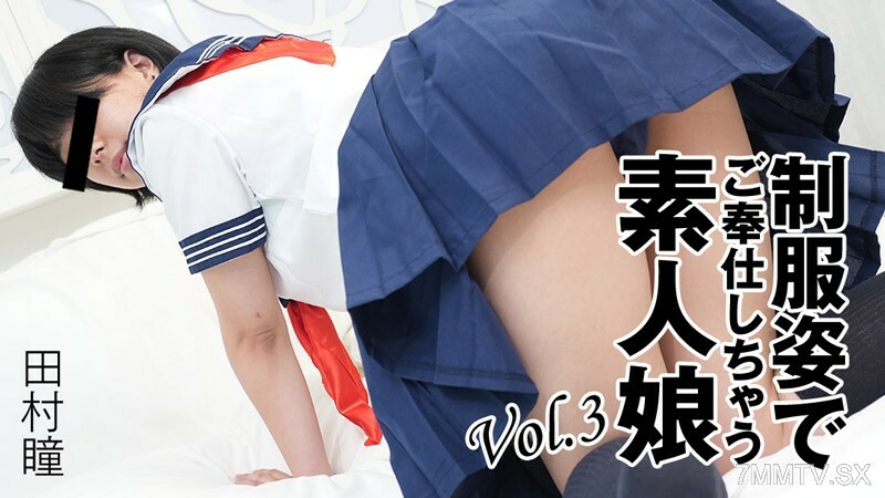 HEYZO-3276 女學生在工作中寫的製服書。 3 视频封面