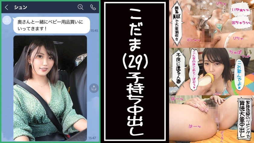 MIUM-797 兒玉 29 歲兒童房 SEX / 連續中出 3 次 / Erokos / 大眾潮 / 扼殺 / 名器 视频封面