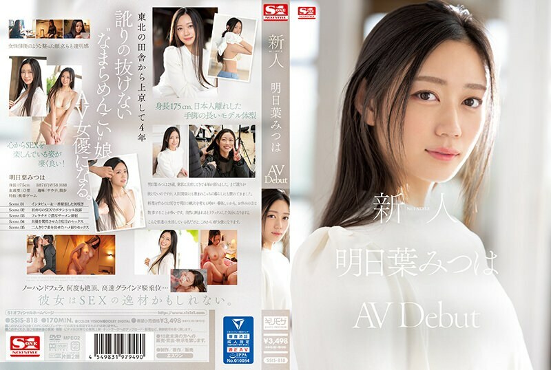 SSIS-818 新秀No.1 STYLE 明叶三叶 AVDebut - 明日叶みつは 视频封面