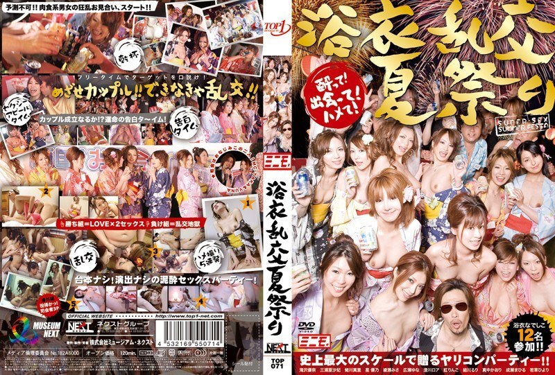 TOP-071 浴衣狂欢夏季祭 - 滝泽优奈 视频封面