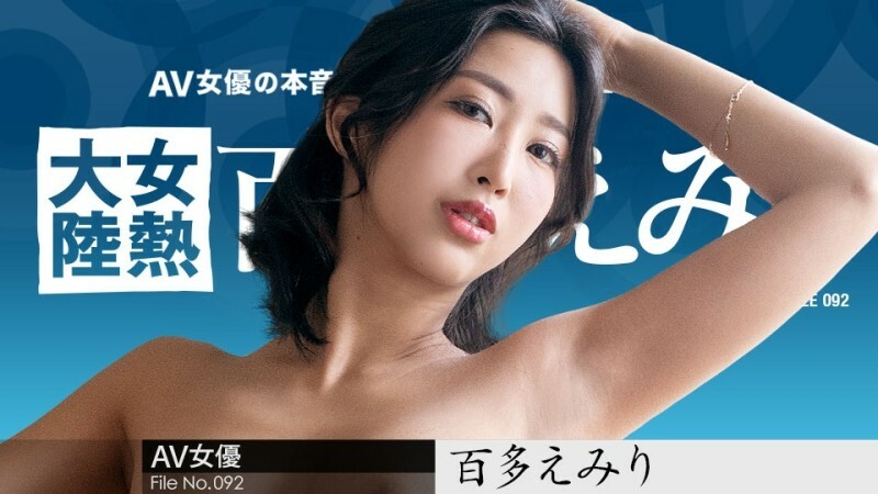 CARIBBEANCOM-070823-001 女子熱大陸檔案.092~為全世界人民送去幸福的快遞員~ 视频封面