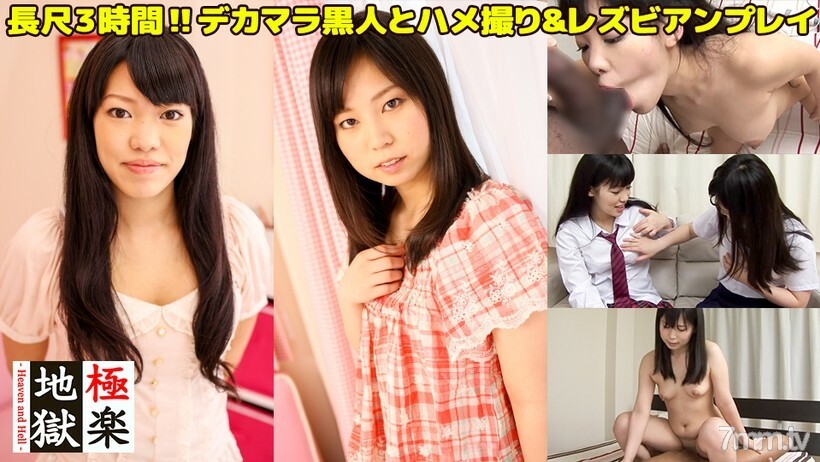 JUP0027 [長 3 小時] 兩個可愛的業餘女孩與女同性戀遊戲 & 大黑人和奇聞趣事 & 獎金沒有口交 视频封面