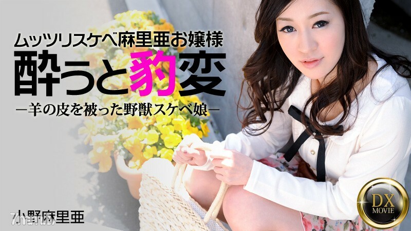 HEYZO-0330 如何將 muttsurisukebe 女士帶回家 视频封面