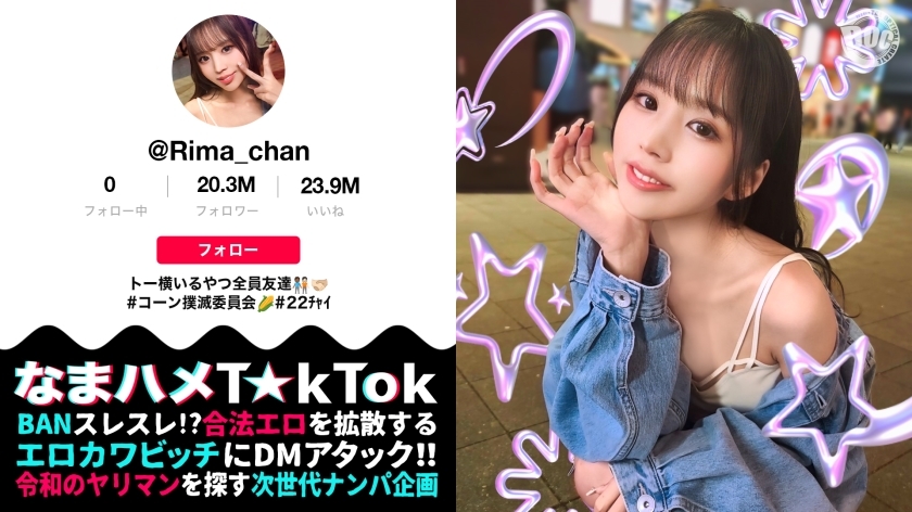 MAAN-969 雖然沉迷於P活動，但她卻有著超美的臉蛋和神一般的人氣身材！乳頭、陰蒂、性感帶全部受到攻擊，可愛地呻吟著高潮！她以女牛仔姿勢收緊美麗的腹肌，連續3次擠出精液和精液！ ！ ！ [生濱 T☆kTok] [利馬] 视频封面