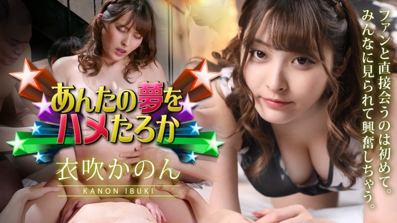 CARIBBEANCOM-011423-001 2023年讓我們幹你的夢想