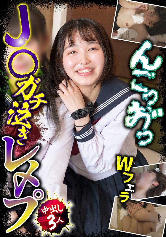 JKSR-63102 J○ 真人哭泣强奸,3人体内射精,双重口交 - 森日向子