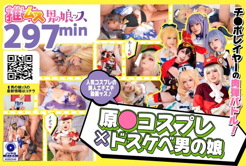 OTSS-001 原創 ● Cosplay × 超級變態異裝癖 + α1